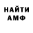 Альфа ПВП Crystall Valera Yaremchyk