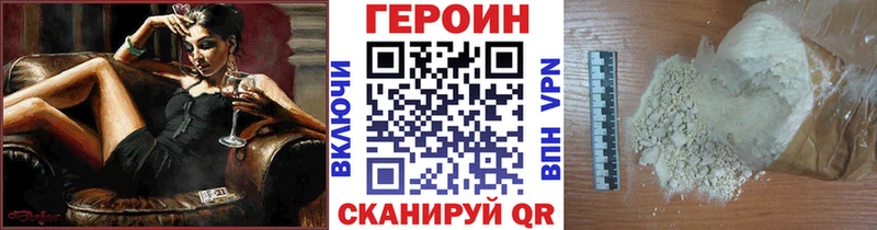 Героин хмурый  что такое наркотик  Новый Уренгой 