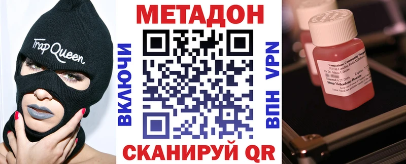 блэк спрут ONION  Новый Уренгой  МЕТАДОН VHQ 
